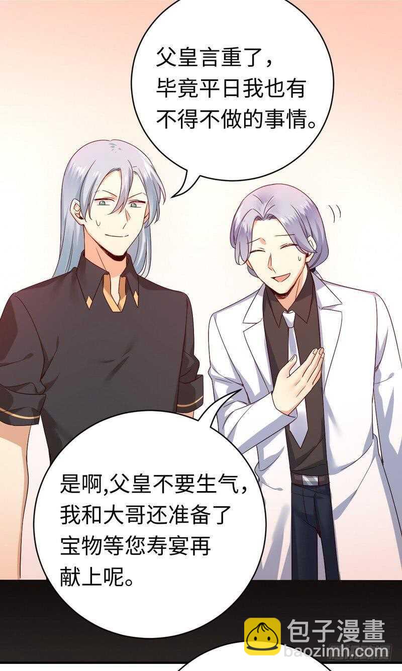 第130话 计划开始-第137话