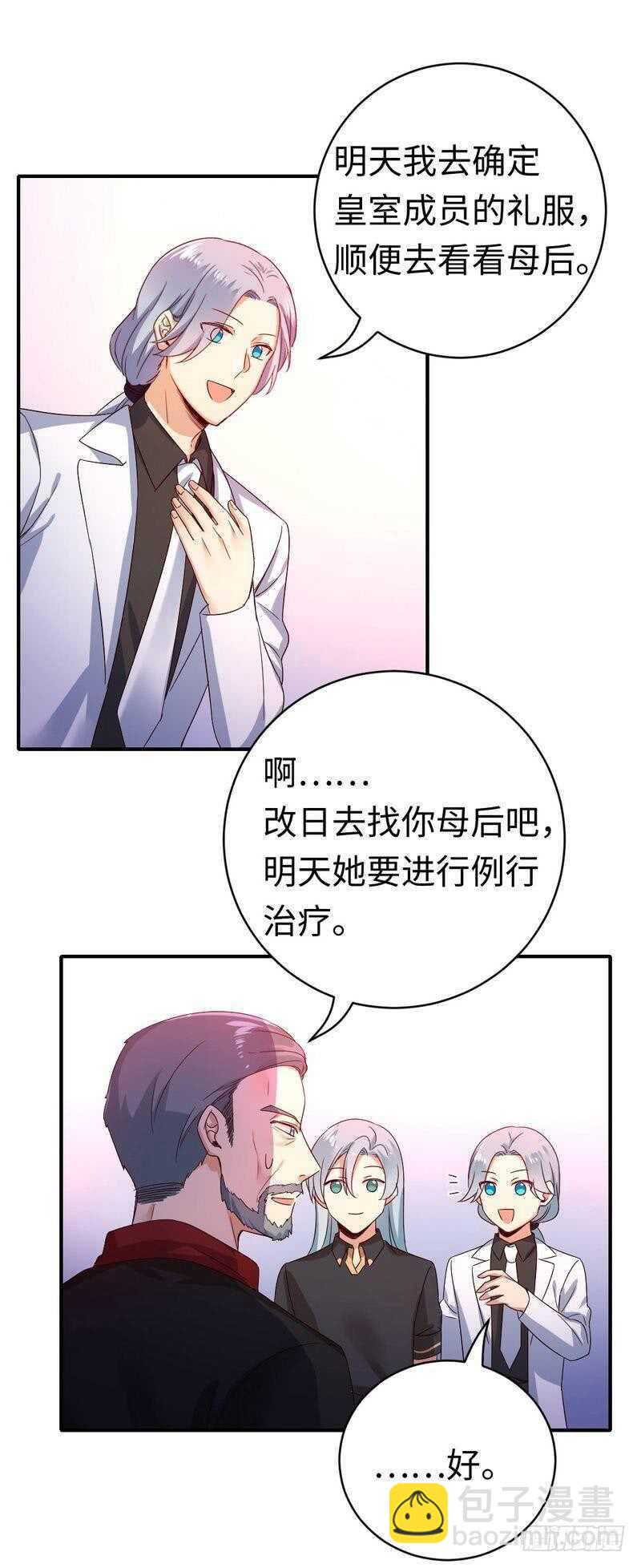 第130话 计划开始-第137话