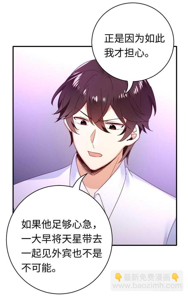 第132话 抢皇妃作战计划-第139话