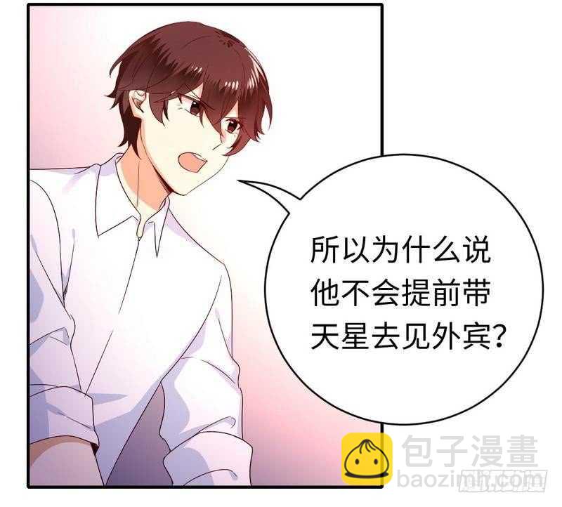 第132话 抢皇妃作战计划-第139话