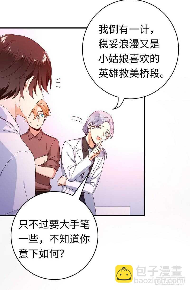 第132话 抢皇妃作战计划-第139话