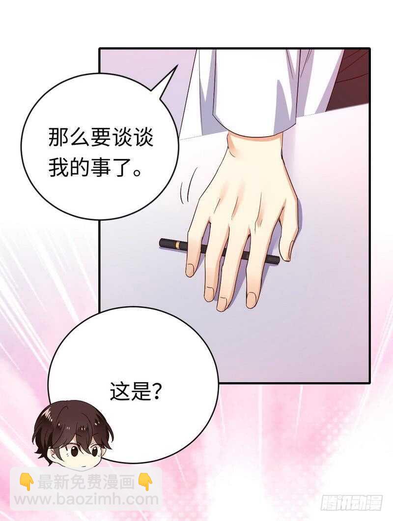 第132话 抢皇妃作战计划-第139话