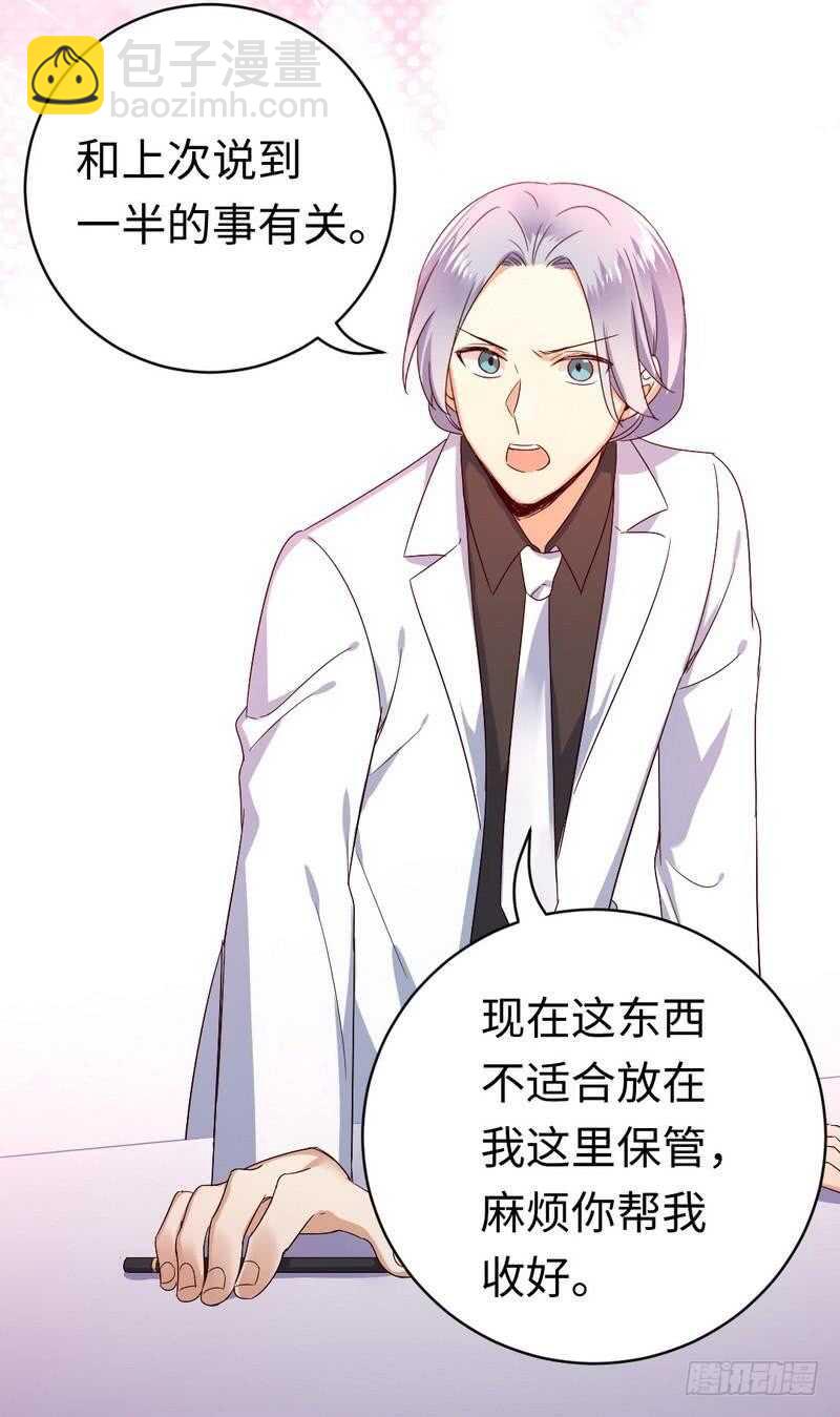 第132话 抢皇妃作战计划-第139话