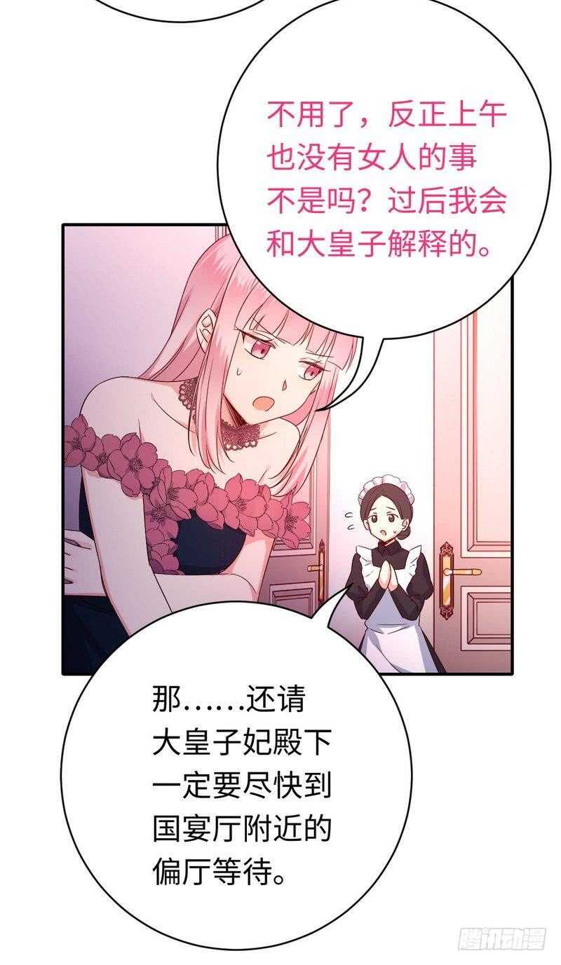 第132话 抢皇妃作战计划-第139话