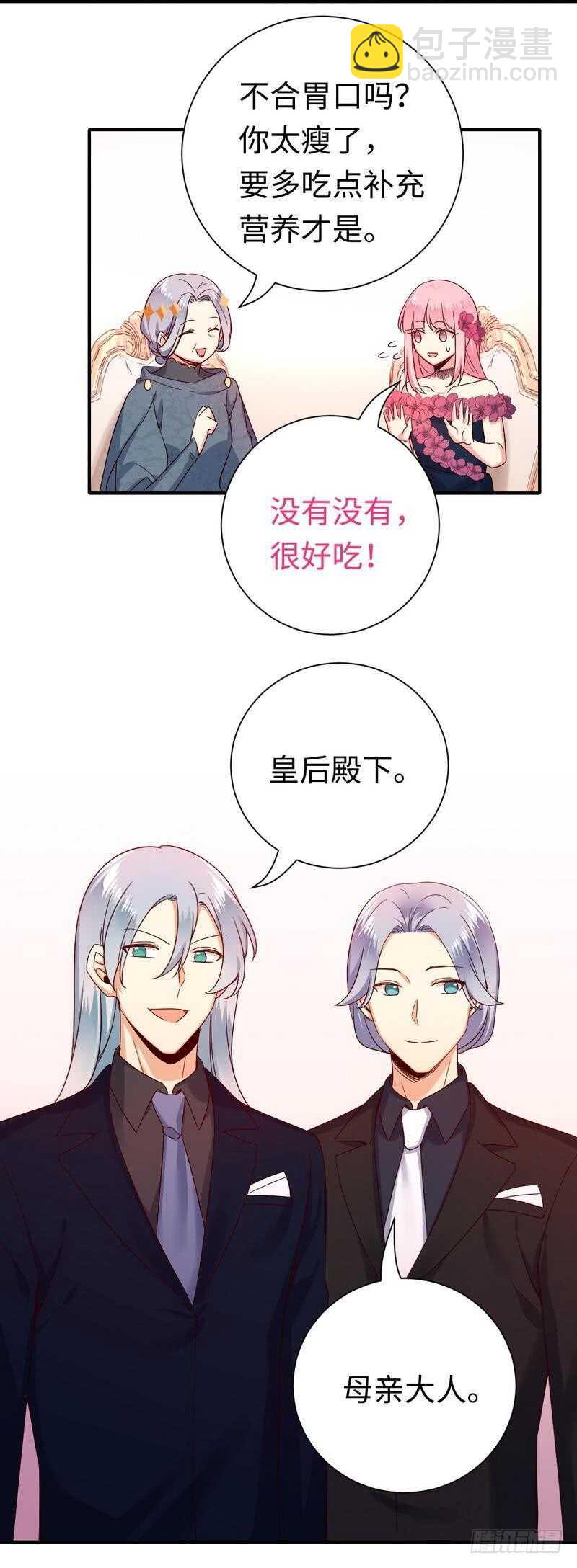 第134话 行刺？-第141话