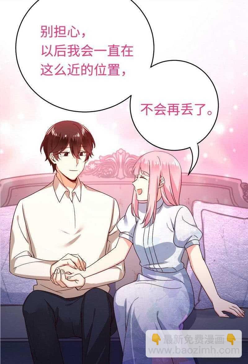 腹黑少爺小甜妻 - 第136話 重逢 - 5