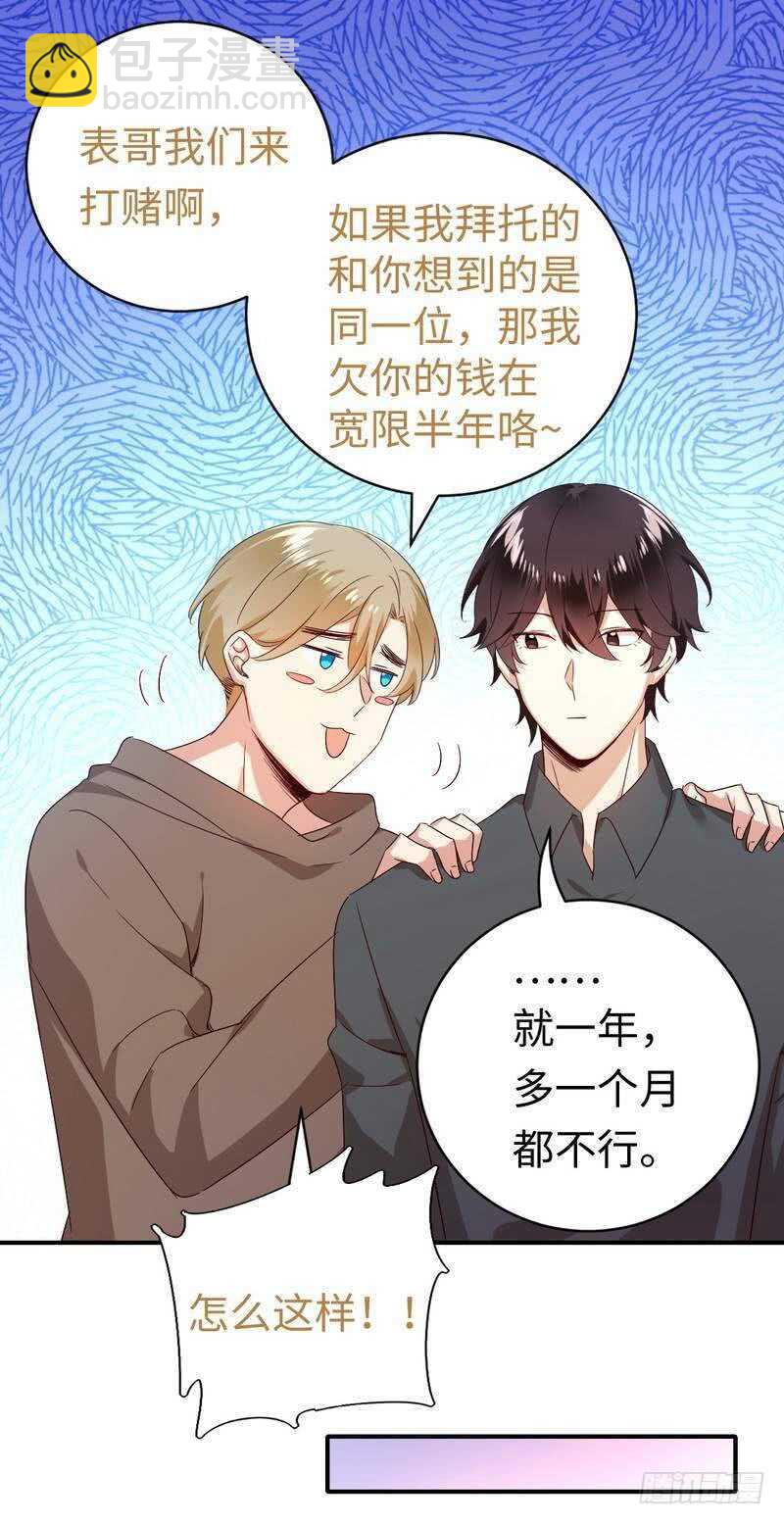 第138话 找到把柄-第145话