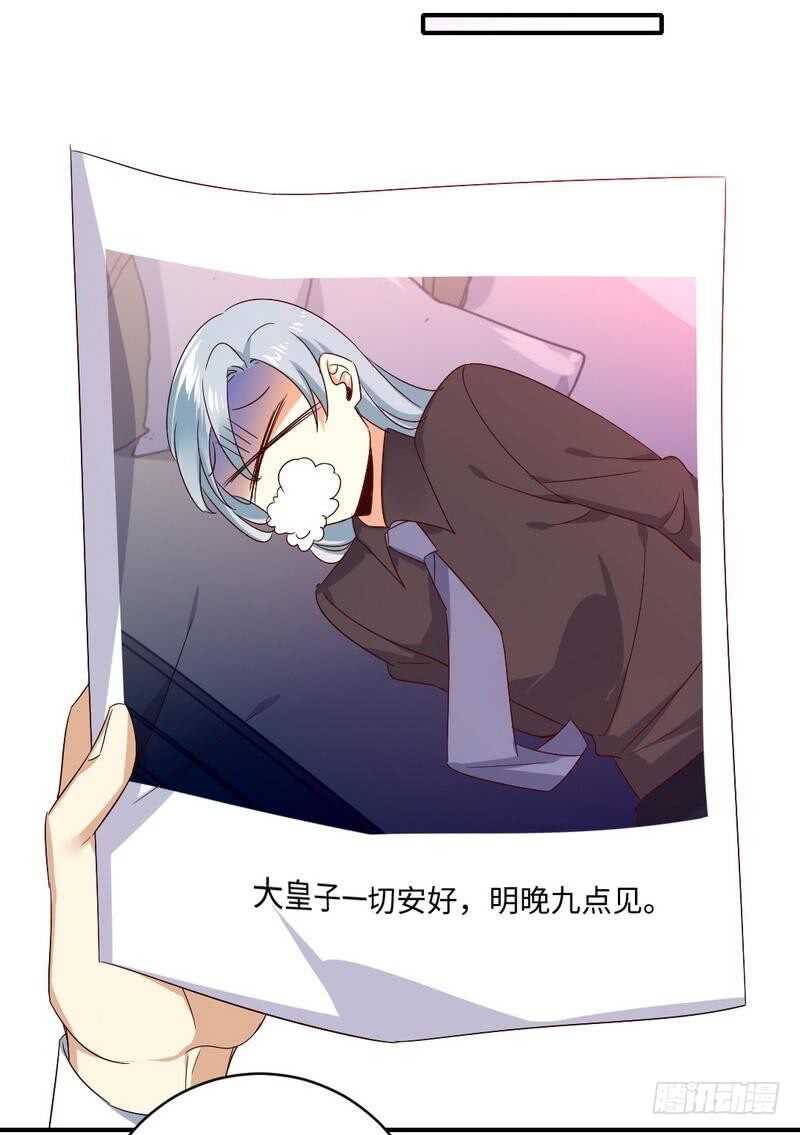 第138话 找到把柄-第145话