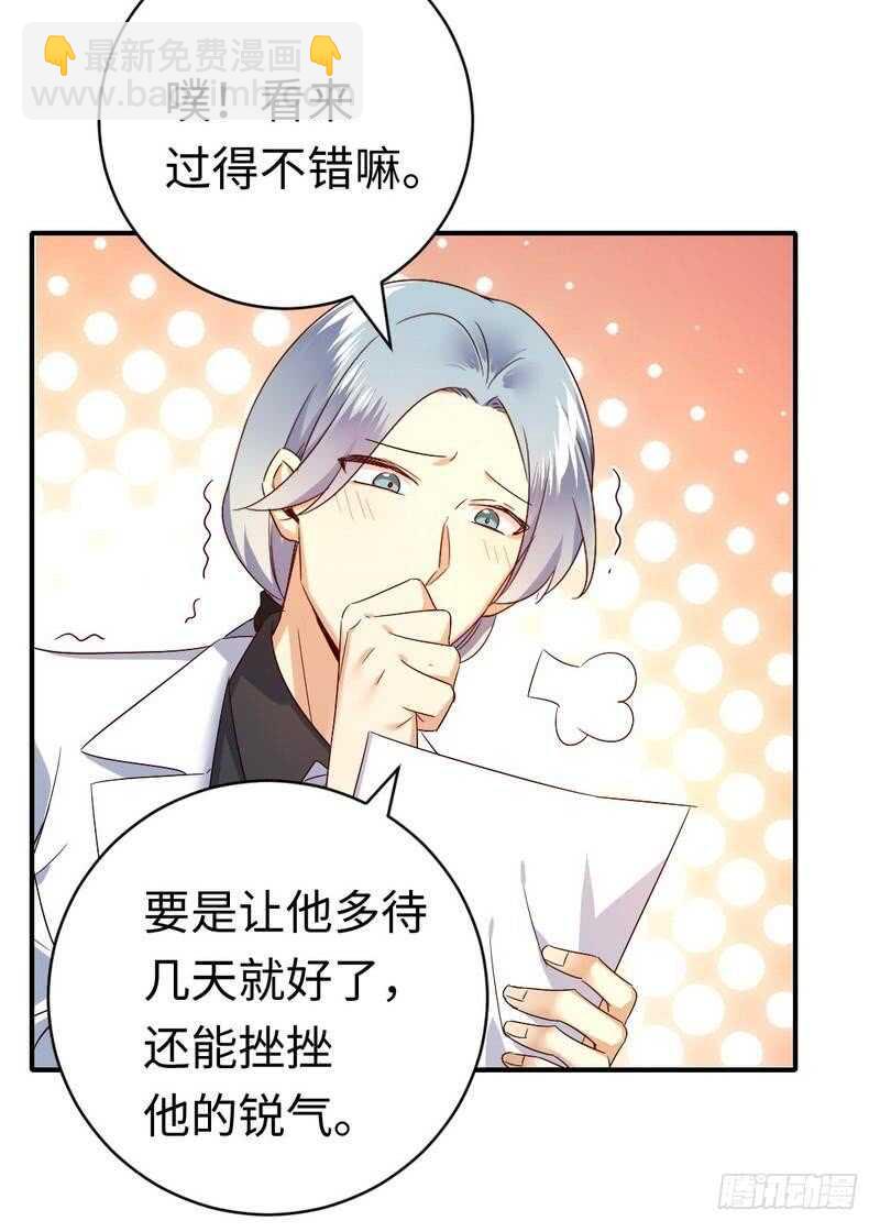 第138话 找到把柄-第145话