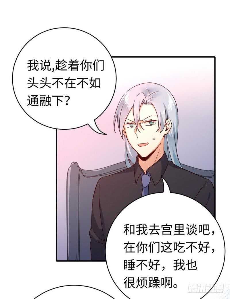 第138话 找到把柄-第145话