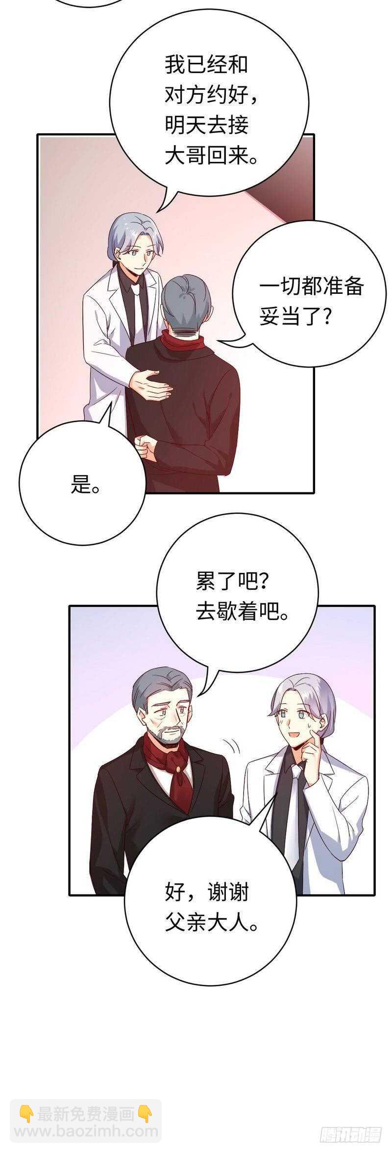 第138话 找到把柄-第145话