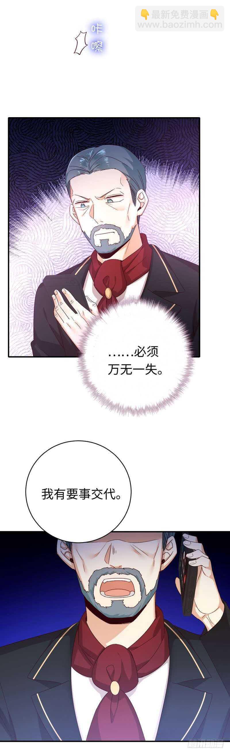 第138话 找到把柄-第145话