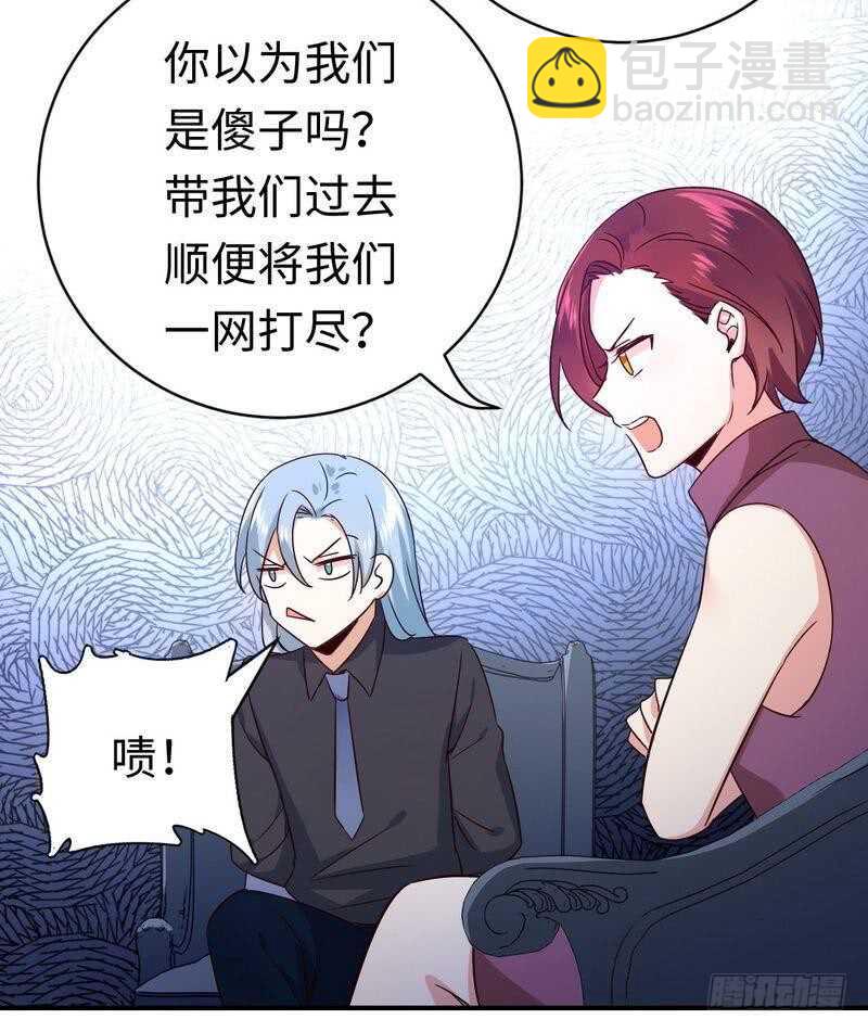 第138话 找到把柄-第145话