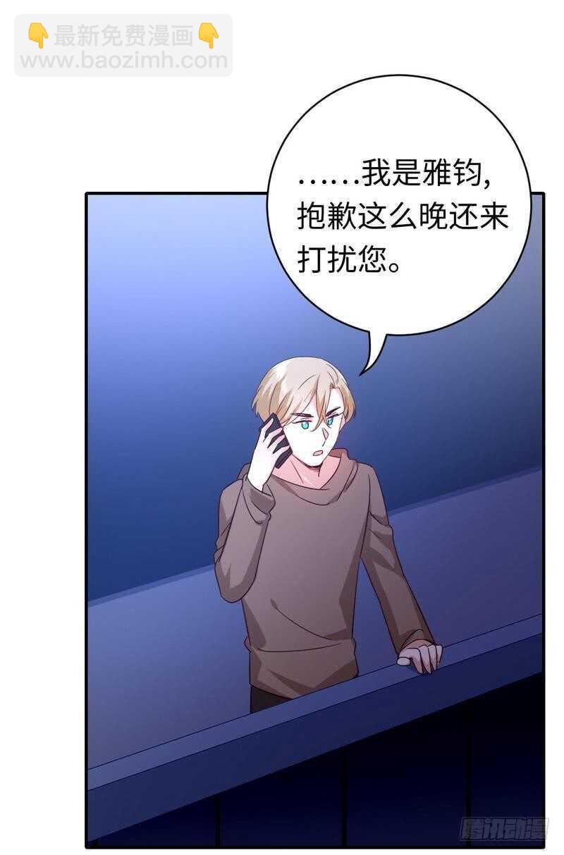 第138话 找到把柄-第145话