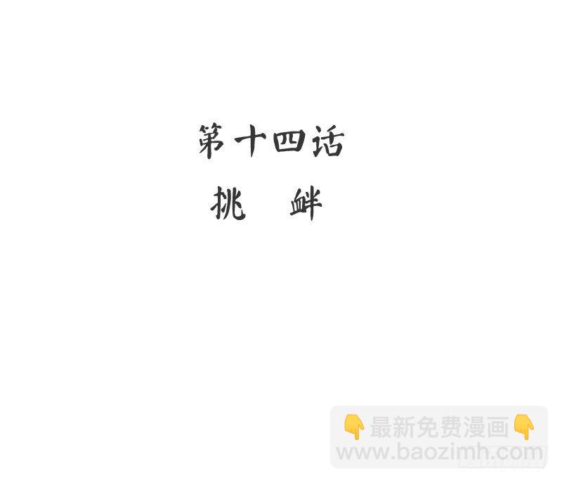 第14话 挑衅(1/2)-第15话