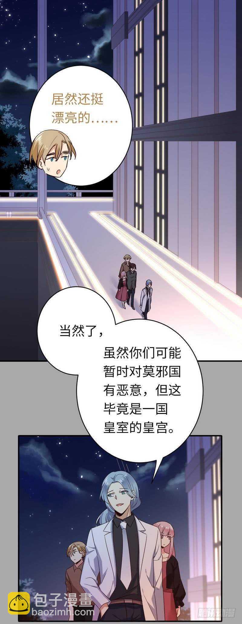 第140话 意外的发展-第147话