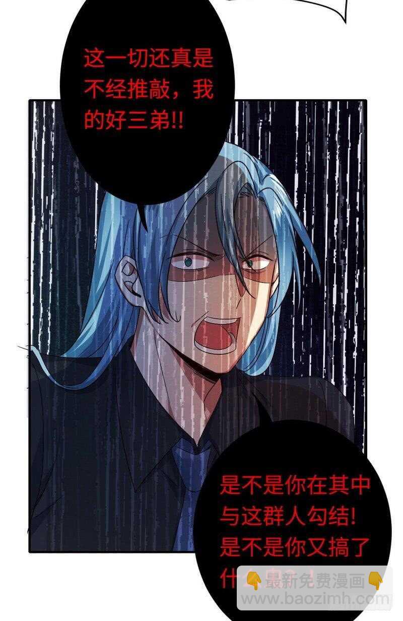 第140话 意外的发展-第147话