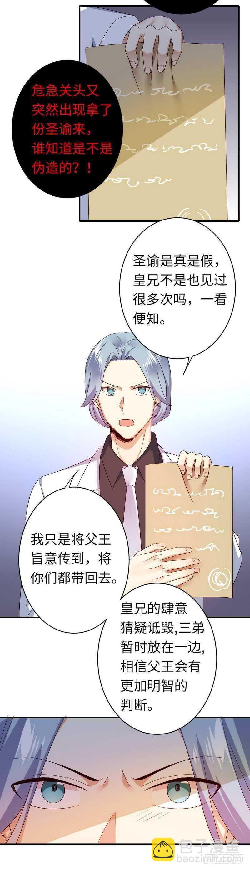 第140话 意外的发展-第147话