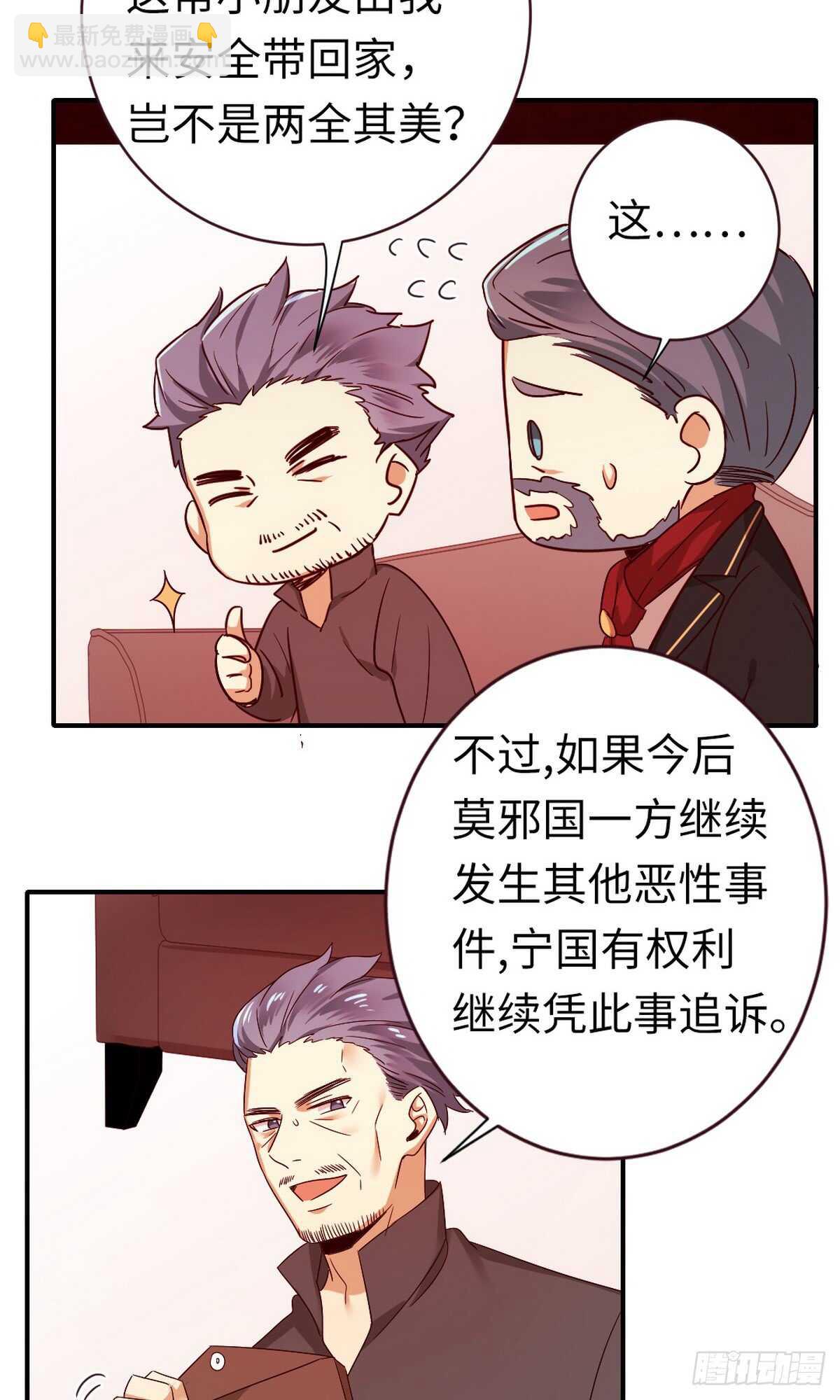 第142话 两全其美-第149话