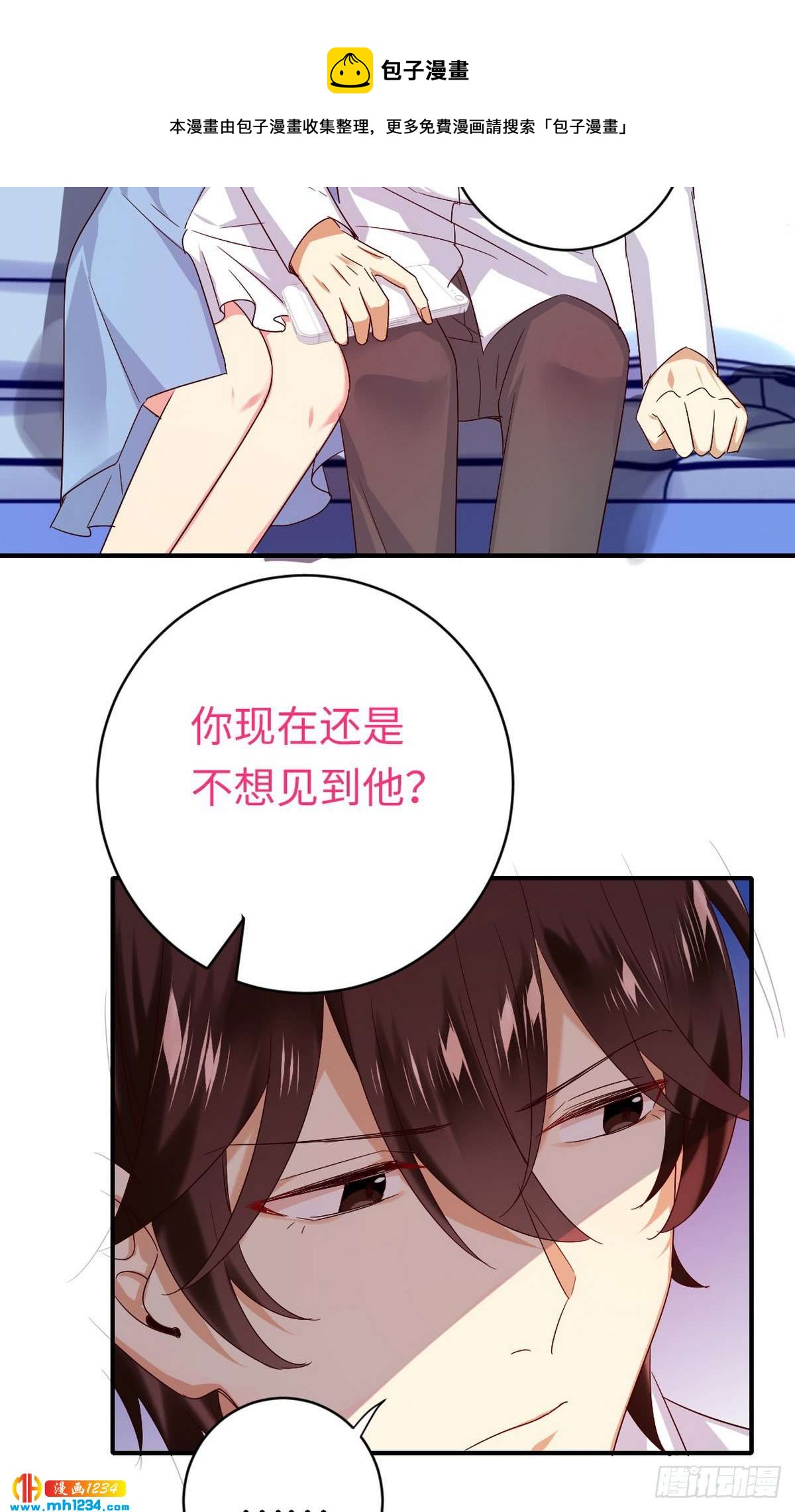 腹黑少爺小甜妻 - 第146話 無法參加的婚禮 - 4