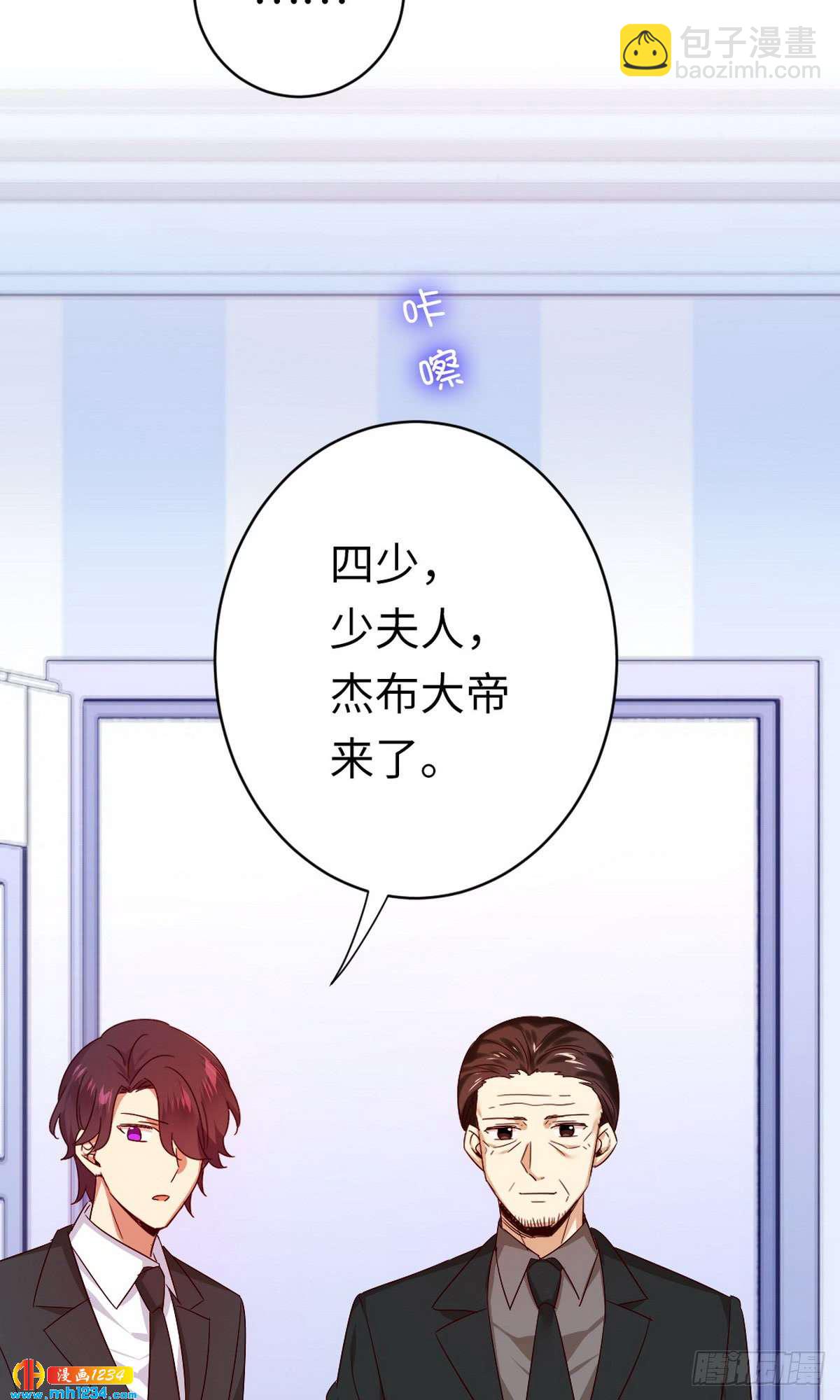 腹黑少爺小甜妻 - 第146話 無法參加的婚禮 - 5