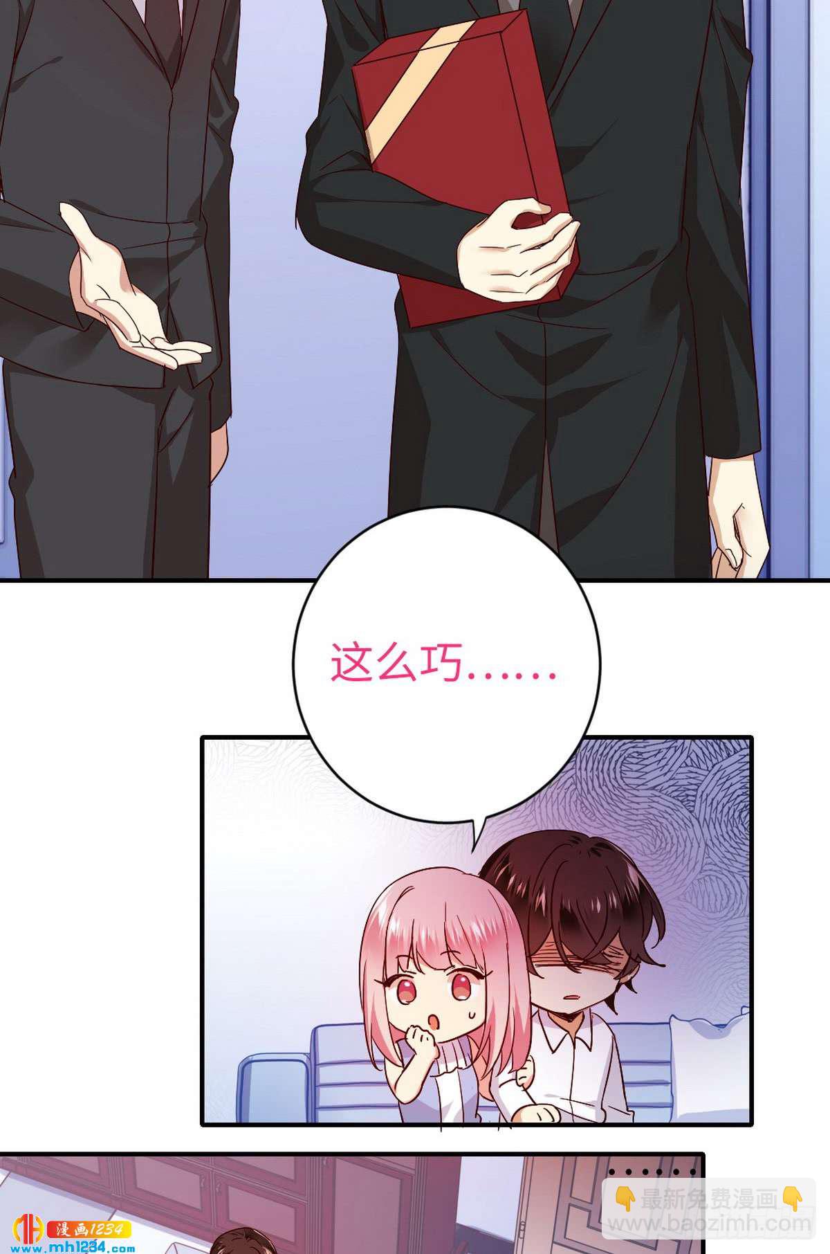腹黑少爺小甜妻 - 第146話 無法參加的婚禮 - 6