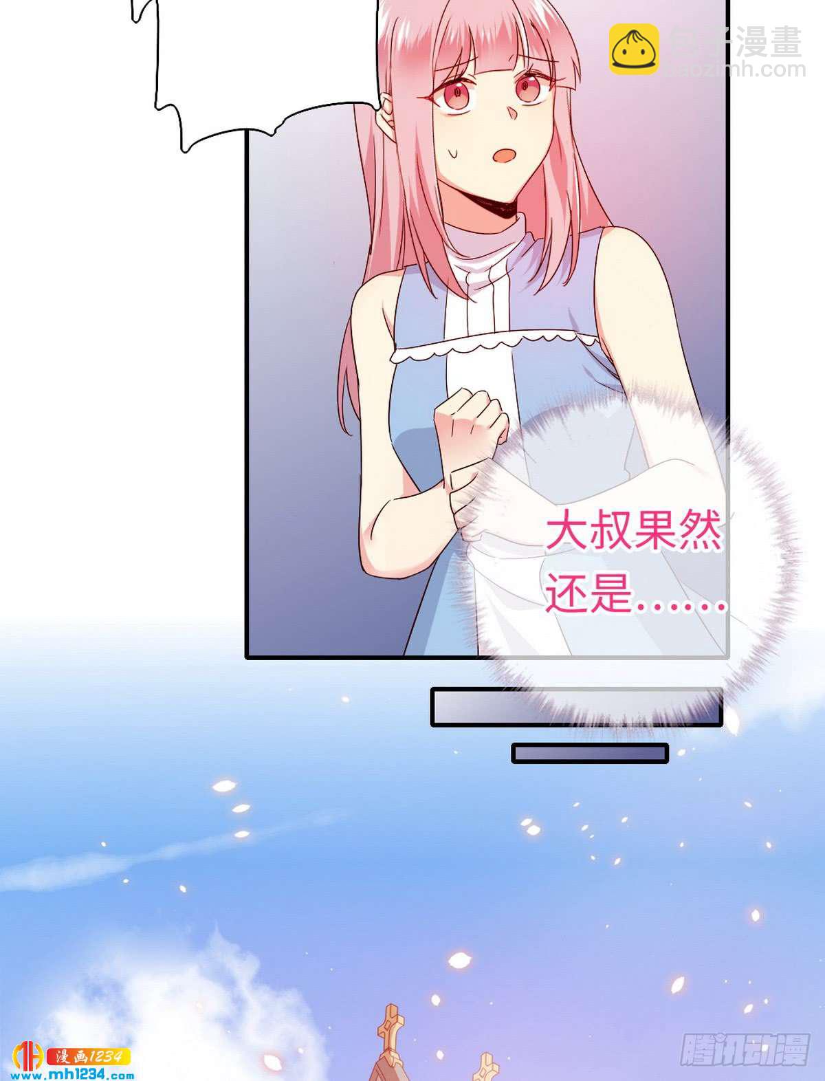 腹黑少爺小甜妻 - 第146話 無法參加的婚禮 - 6