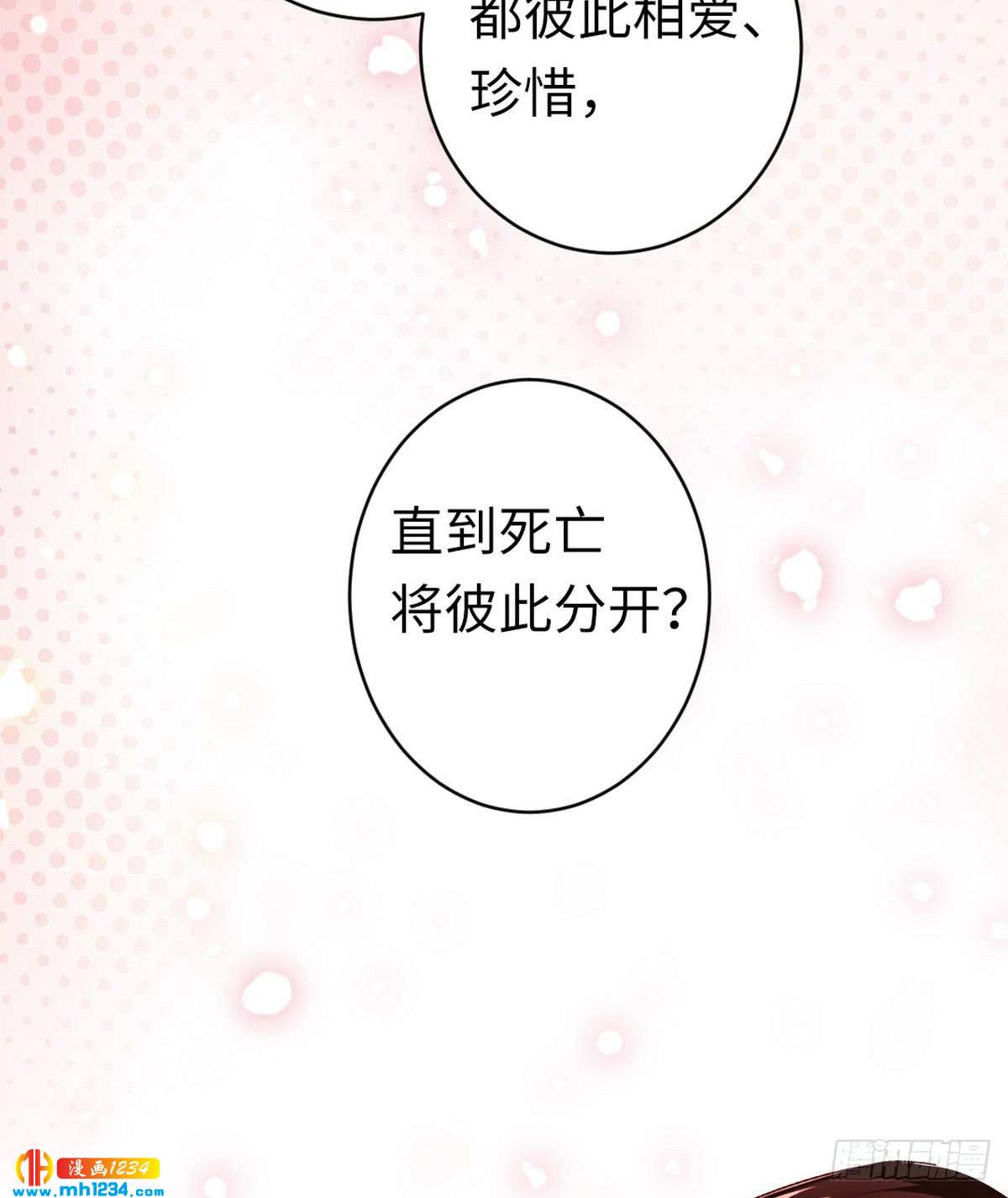 腹黑少爺小甜妻 - 第146話 無法參加的婚禮 - 6