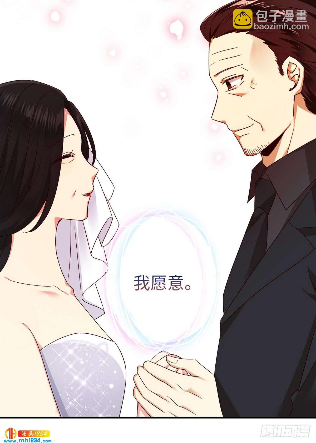 腹黑少爺小甜妻 - 第146話 無法參加的婚禮 - 1