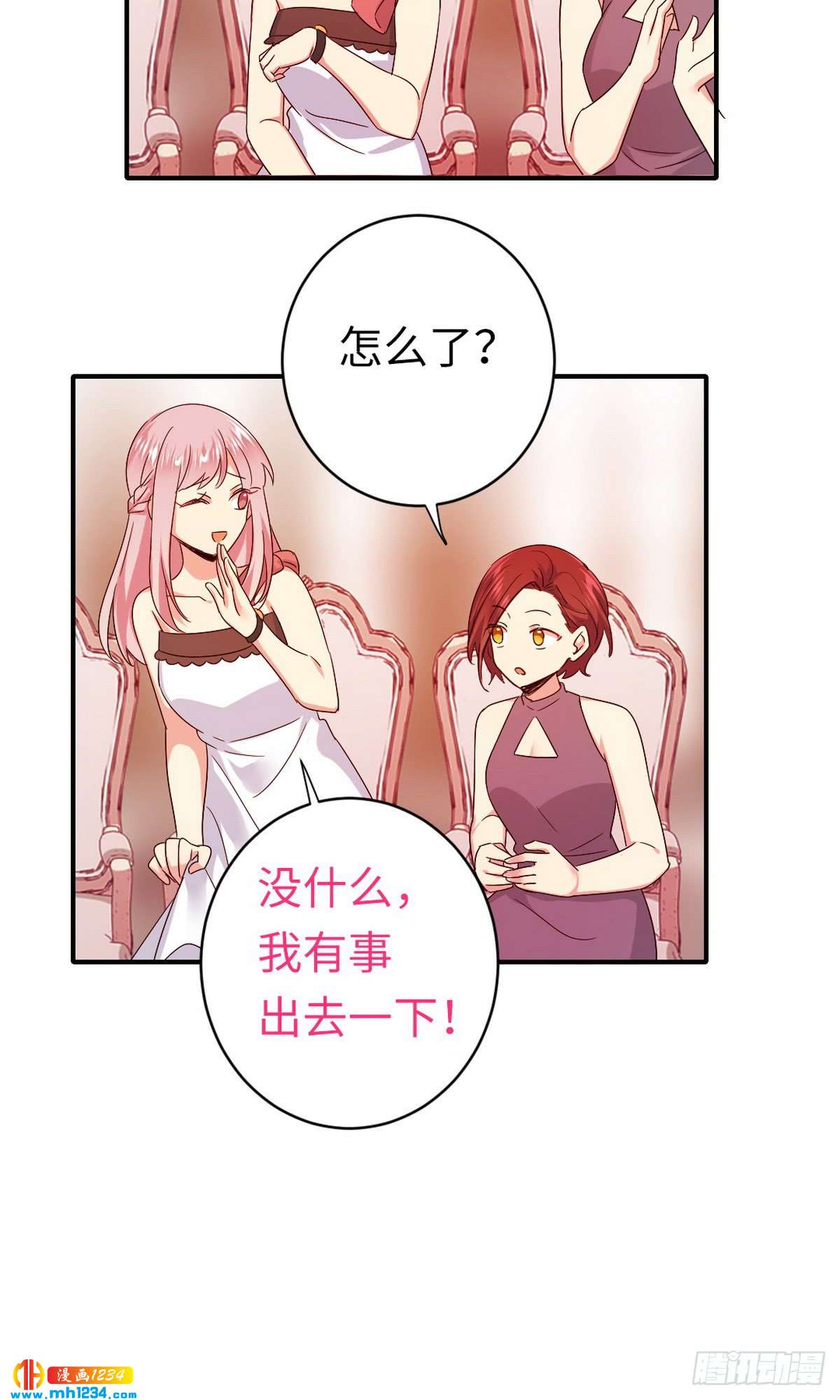 腹黑少爺小甜妻 - 第146話 無法參加的婚禮 - 3