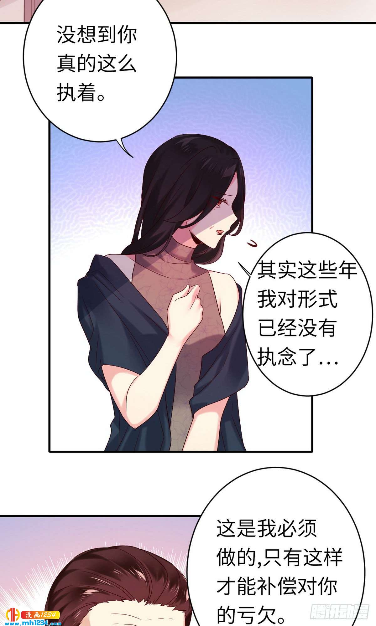 腹黑少爺小甜妻 - 第146話 無法參加的婚禮 - 3