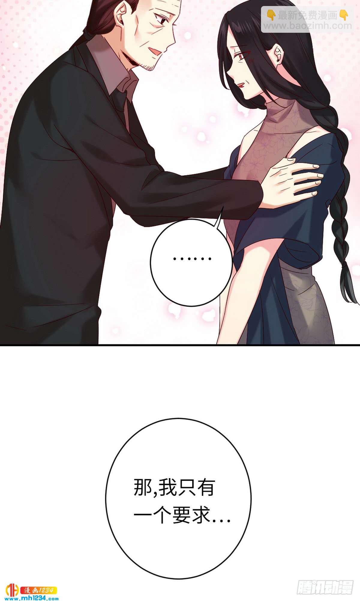 腹黑少爺小甜妻 - 第146話 無法參加的婚禮 - 5