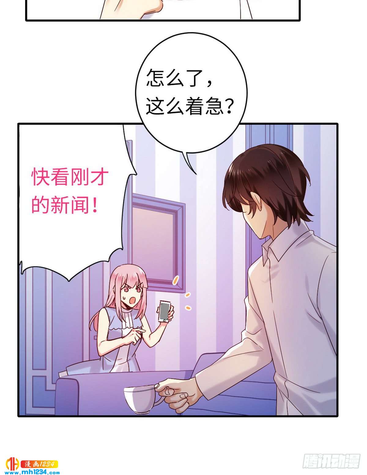 腹黑少爺小甜妻 - 第146話 無法參加的婚禮 - 1