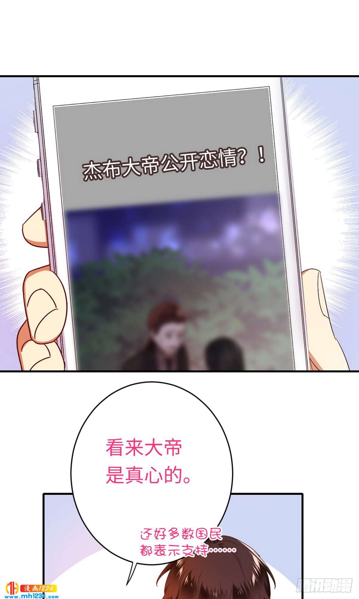腹黑少爺小甜妻 - 第146話 無法參加的婚禮 - 2