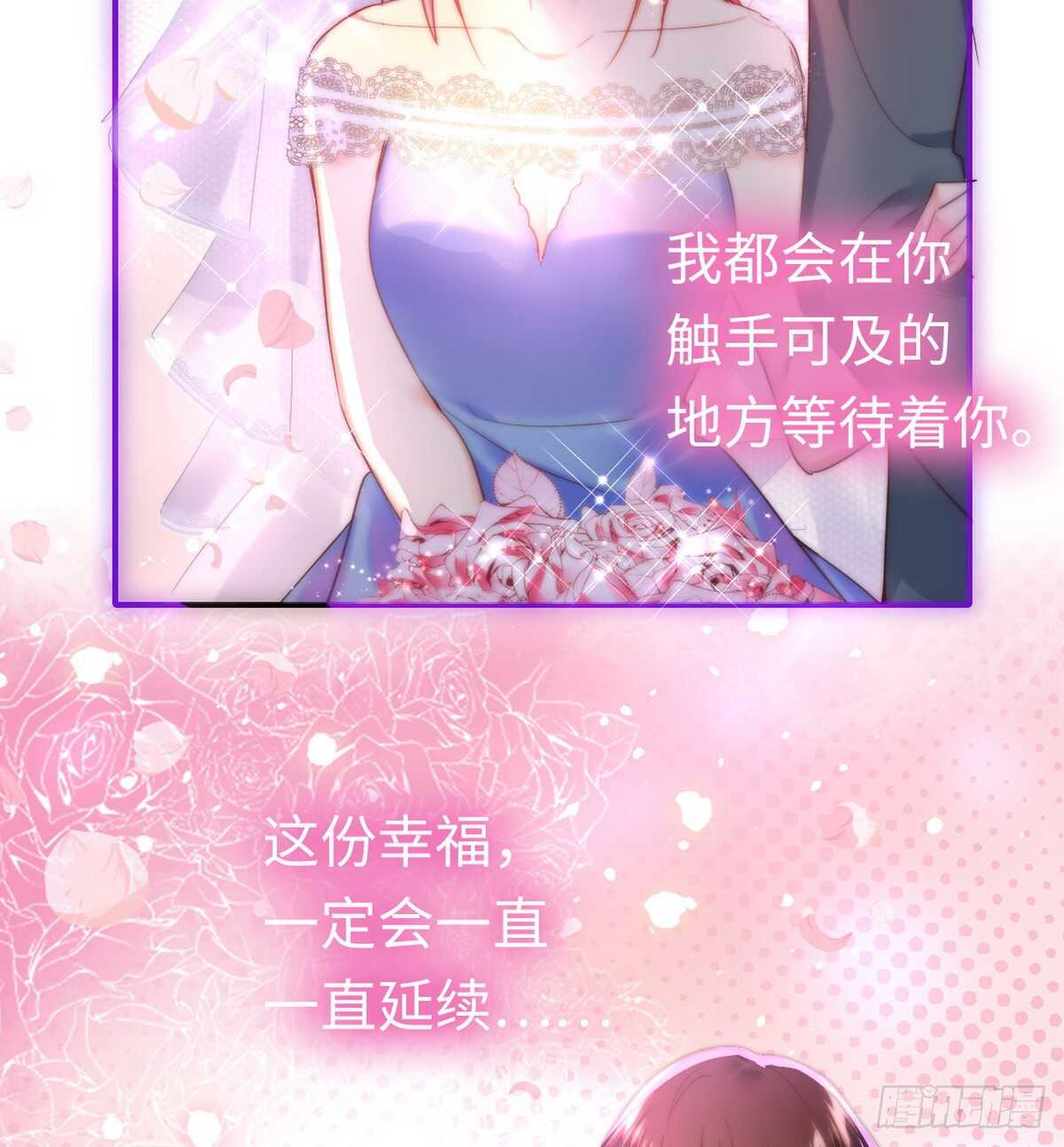 腹黑少爺小甜妻 - 第147話 我們的婚禮 - 3