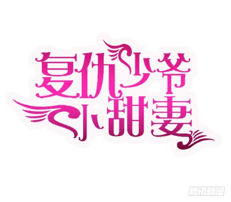 第16话  不走了(1/2)-第17话