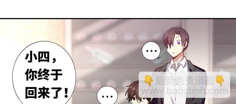 第2话 娶(1/2)-第3话