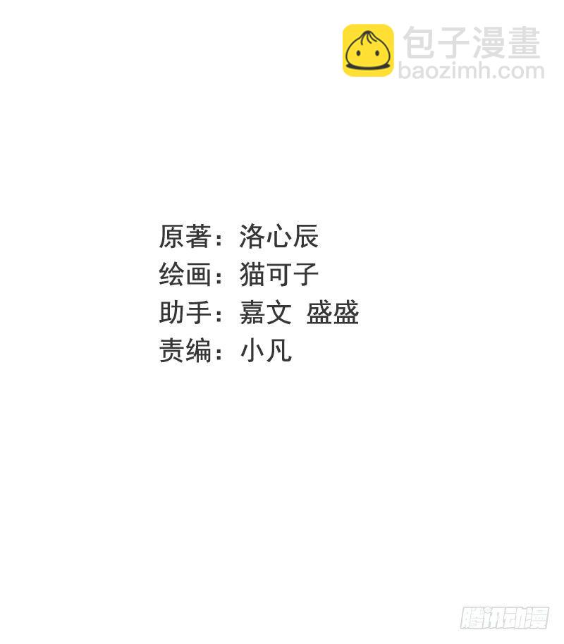 第2话 娶(1/2)-第3话