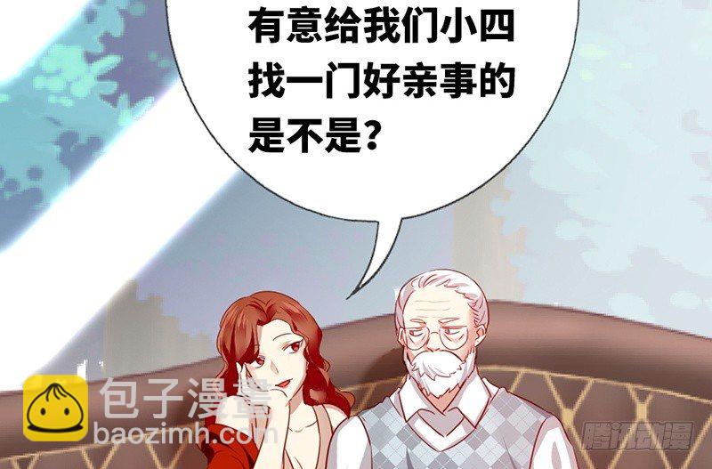 第2话 娶(1/2)-第3话