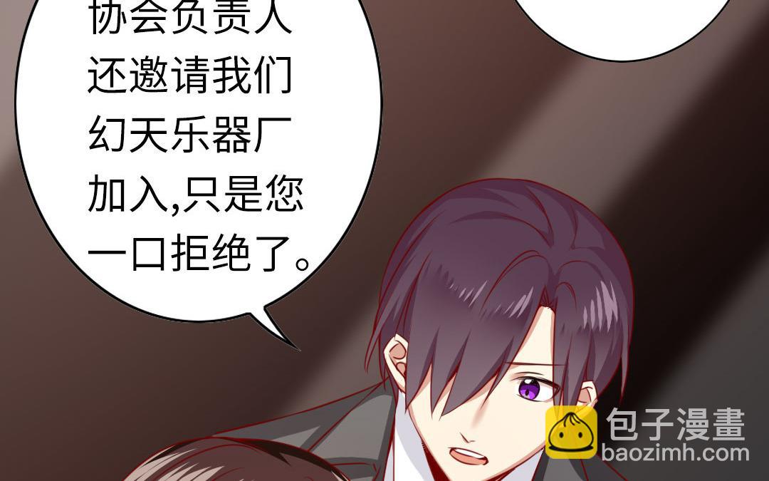 第20话   羊入虎口(1/2)-第19话