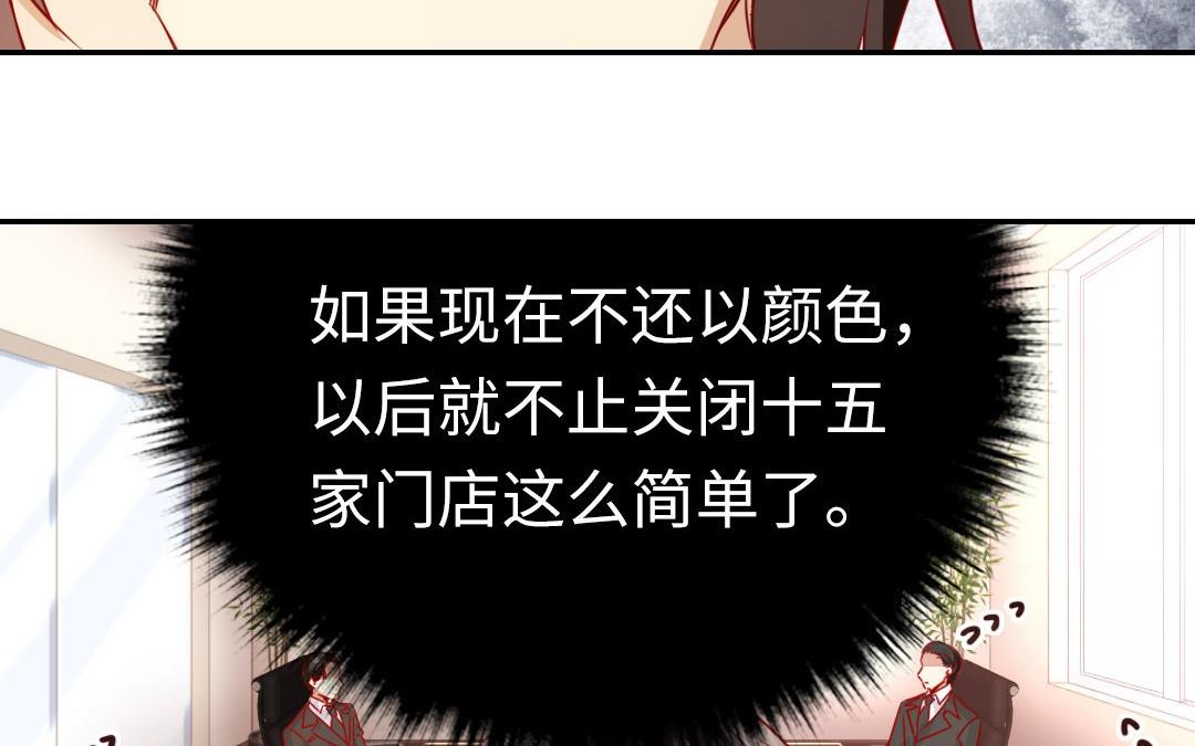 第20话   羊入虎口(1/2)-第19话