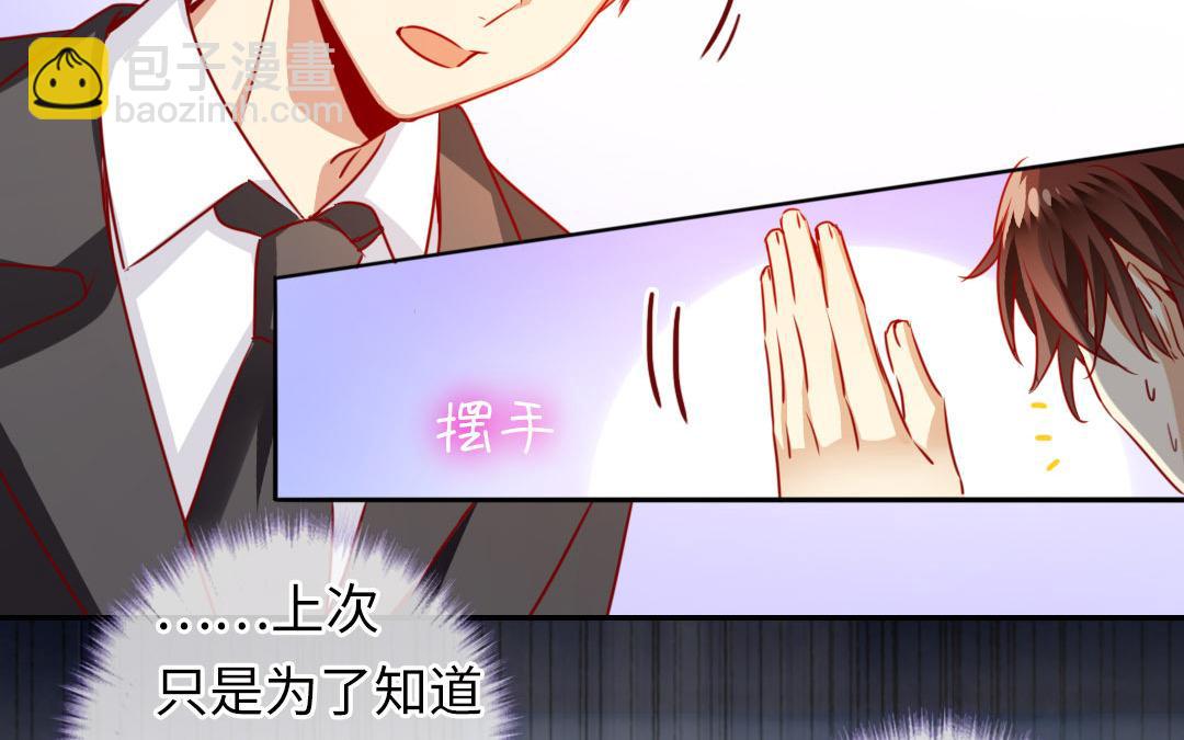 第20话   羊入虎口(1/2)-第19话