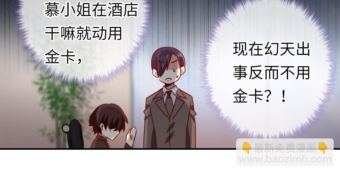 第20话   羊入虎口(1/2)-第19话