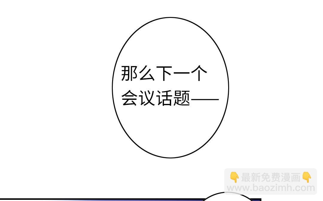 第20话   羊入虎口(1/2)-第19话