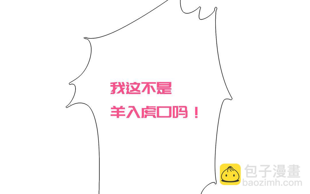第20话   羊入虎口(1/2)-第19话