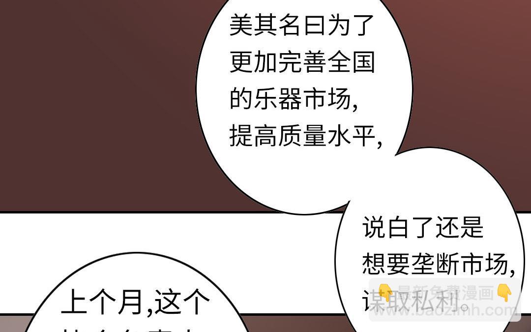 第20话   羊入虎口(1/2)-第19话