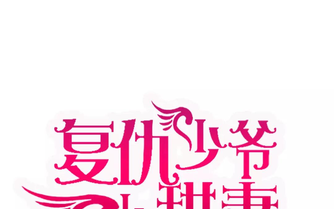 第22、23话   捉奸(1/2)-第21话