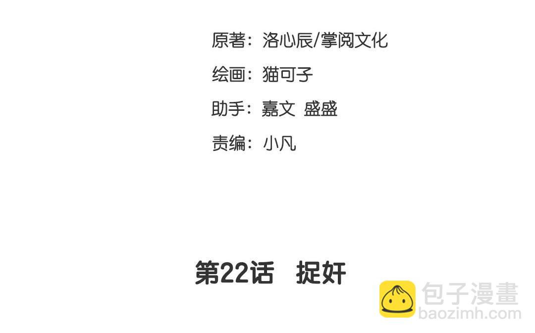 第22、23话   捉奸(1/2)-第21话
