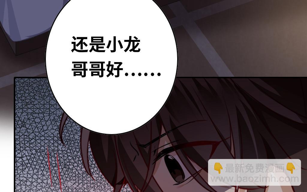 第25话   她哭了(1/2)-第23话