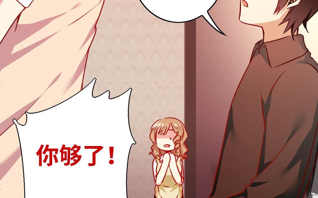 第25话   她哭了(1/2)-第23话